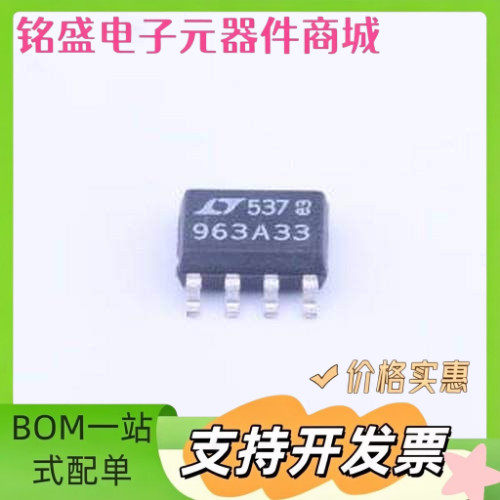 LT1963AES8-3.3#PBF 线性稳压器(LDO) 输入20V 输出3.3V 1.5A SOI