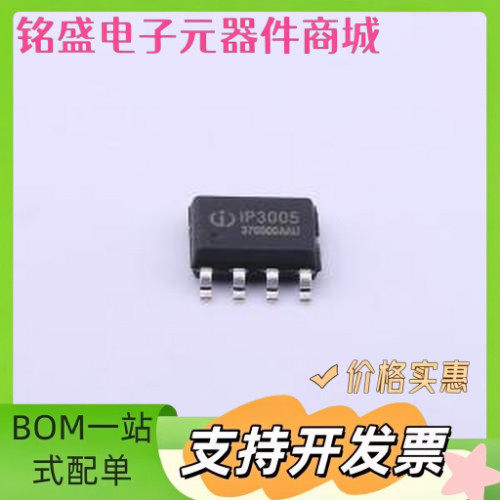 IP3005A 电池管理 IP3005A ESOP-8 原装现货