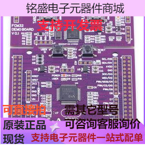 FCM32F103RBT6 开发板 32 Bit MCU 开发板 原装现货