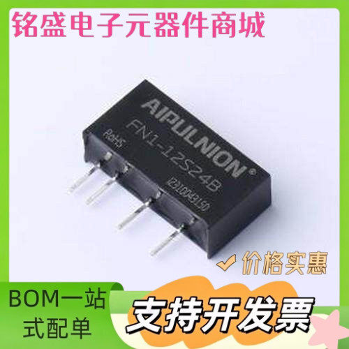 FN1-12S24B 电源模块 电源模块 SIP-4 原装现货