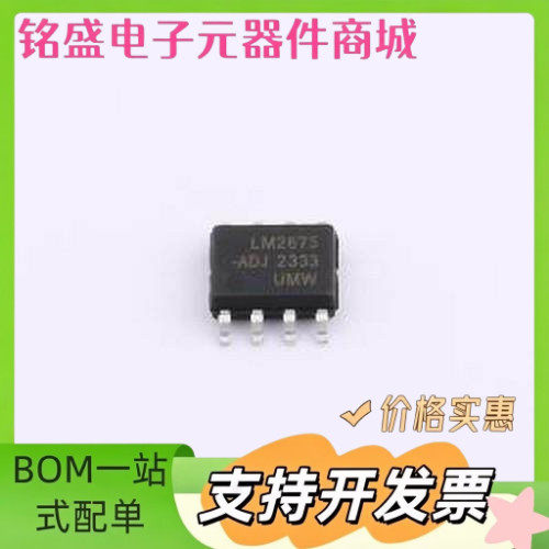 LM2675M-ADJ(UMW) DC-DC电源芯片 LM2675M-ADJ SOP-8 原装现货