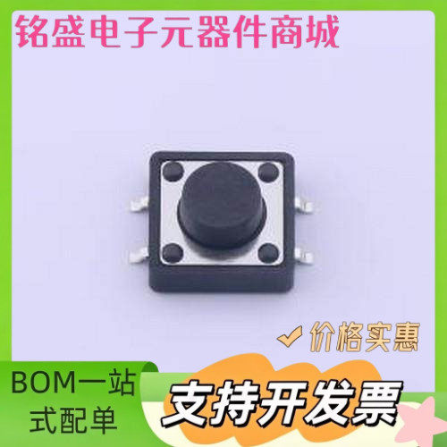 GT-TC149A-H060-L1 轻触开关 12*12*6mm 立贴 轻触开关 SMD 原装