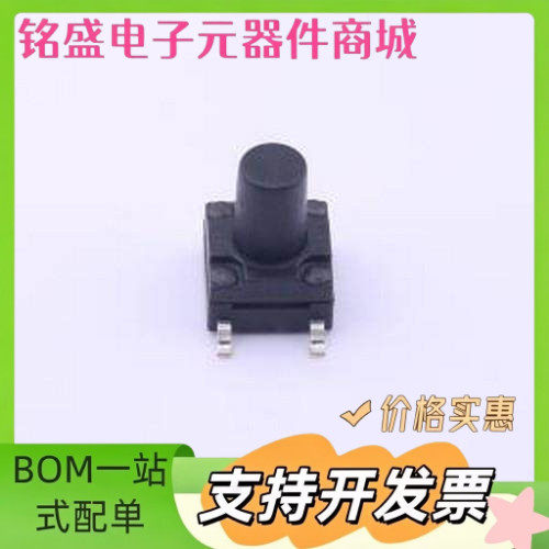 TS-FS66T-C-J 轻触开关 6*6*8.5mm 立贴 轻触开关 SMD 原装现货