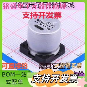 VE-471M1JTR-1616 贴片型铝电解电容 470uF ±20% 63V 原装现货
