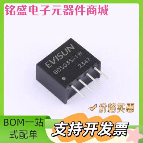 B0503S-1W 电源模块 DC-DC隔离电源模块 SIP-4 原装现货