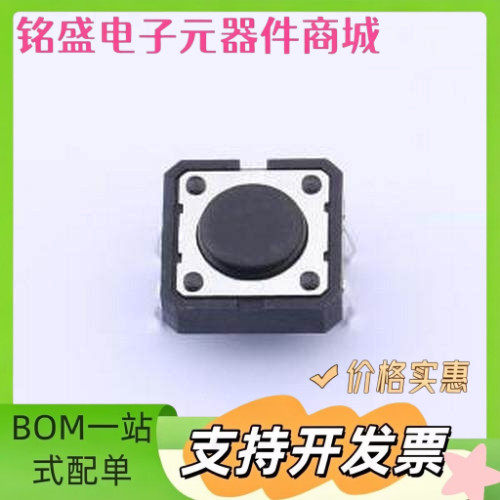 PTS125SK43-2 LFS 轻触开关 PTS125SK43-2 LFS 插件 原装现货