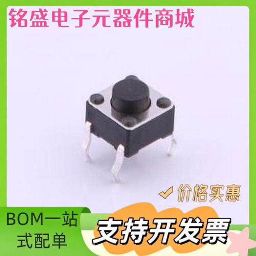 K2-1102DP-C4SW-04 轻触开关 轻触按键开关6*6*5 插件 原装现货