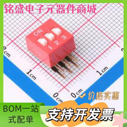DT-03HT 2.54mm间距 3位 琴键式 90度弯插侧拨凸柄 红色 拨码开关