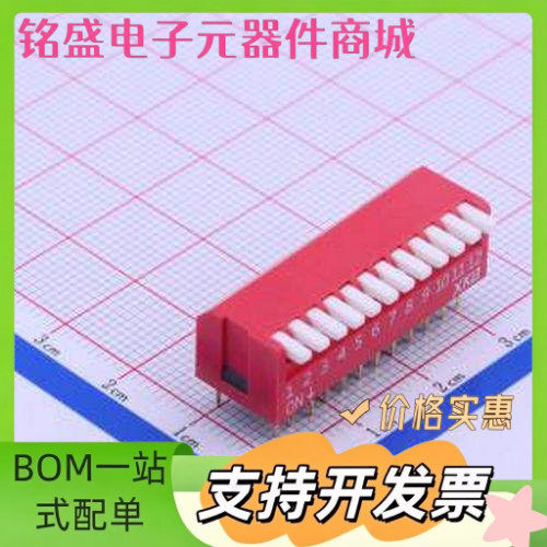 DPL-12RP 间距2.54mm 琴键 12位拨码开关 插件 拨码开关 原装现货