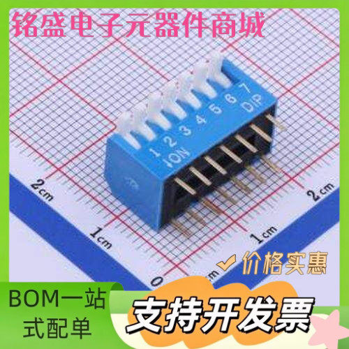 TE-07R 拨码开关蓝色07P-180度 间距2.54mm 立式直插侧拨琴键式7