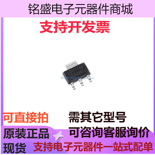 UMW LD1117-1.5 1A低压差线性稳压器LDO芯片 SOT223封装 全新原装