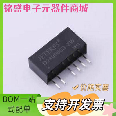 D240505S-2W 电源模块 D240505S-2W SIP-6 原装现货