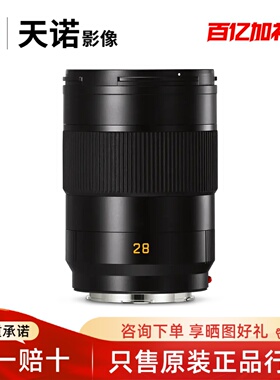 【咨询优惠】Leica/徕卡 APO-Summicron-SL28f/2ASPH.镜头SL11183