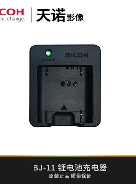 Ricoh/理光 BJ-11 原装充电器 适用GR3/GRIIIX数码相机DB-110电池