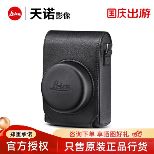 Leica/徕卡D-Lux 8相机保护套皮套相机包原装DLUX8真皮正品全新