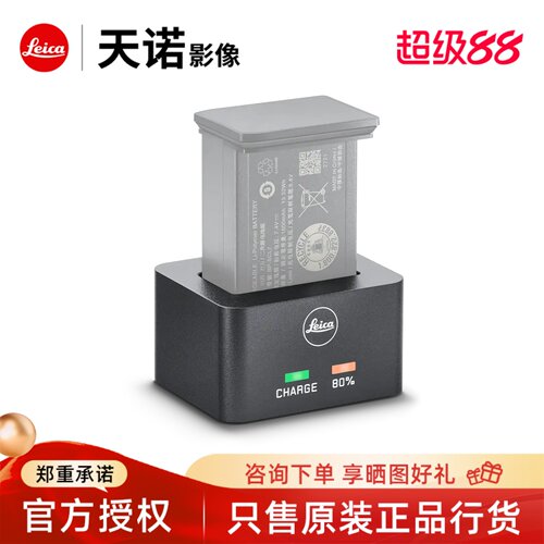 Leica/徕卡M11-P电池充电器相机原装 BC-SCL7 大陆行货座充全新