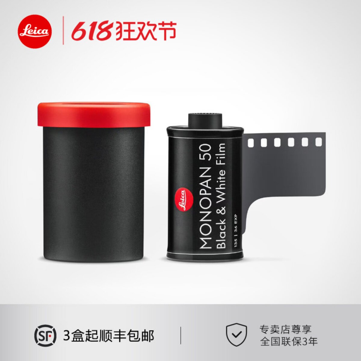 Leica/徕卡胶卷 MONOPAN 50黑白胶片莱卡原装135交卷官方M3M6M7MP