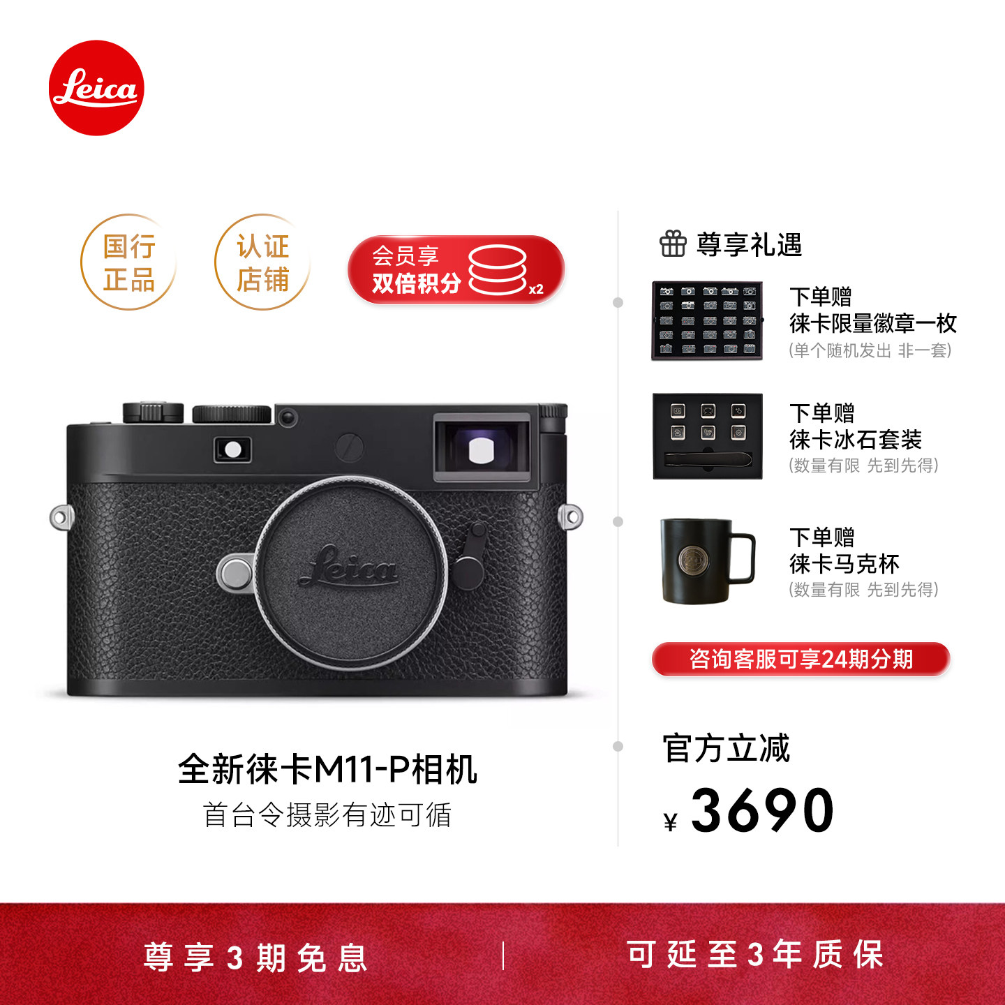 【咨询优惠】Leica/徕卡M11-P全画幅莱卡M EV1微单数码相机mev1图片
