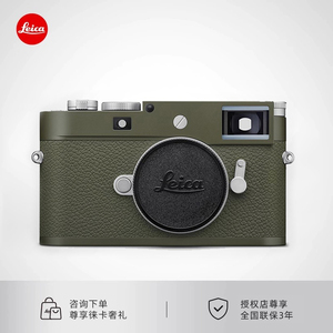 【咨询优惠】Leica/徕卡M11-P Safari 莱卡狩猎特别版全画幅相机