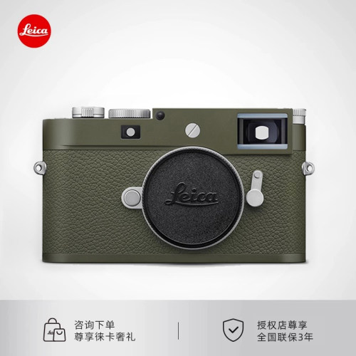 【咨询优惠】Leica/徕卡M11-P Safari 莱卡狩猎特别版全画幅相机