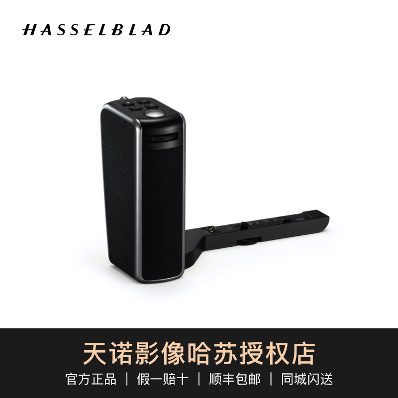 Hasselblad 哈苏 907X 50C 控制手柄CFVII 100C 3C数码配件 单反手柄 原图主图