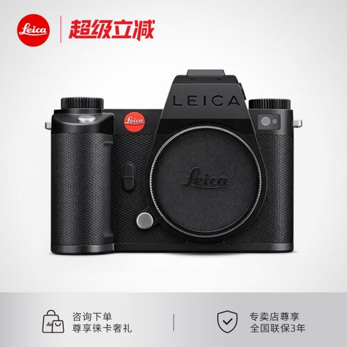 咨询优惠24期免息 Leica/徕卡 SL3-S全画幅相机莱卡SL3S微单数码
