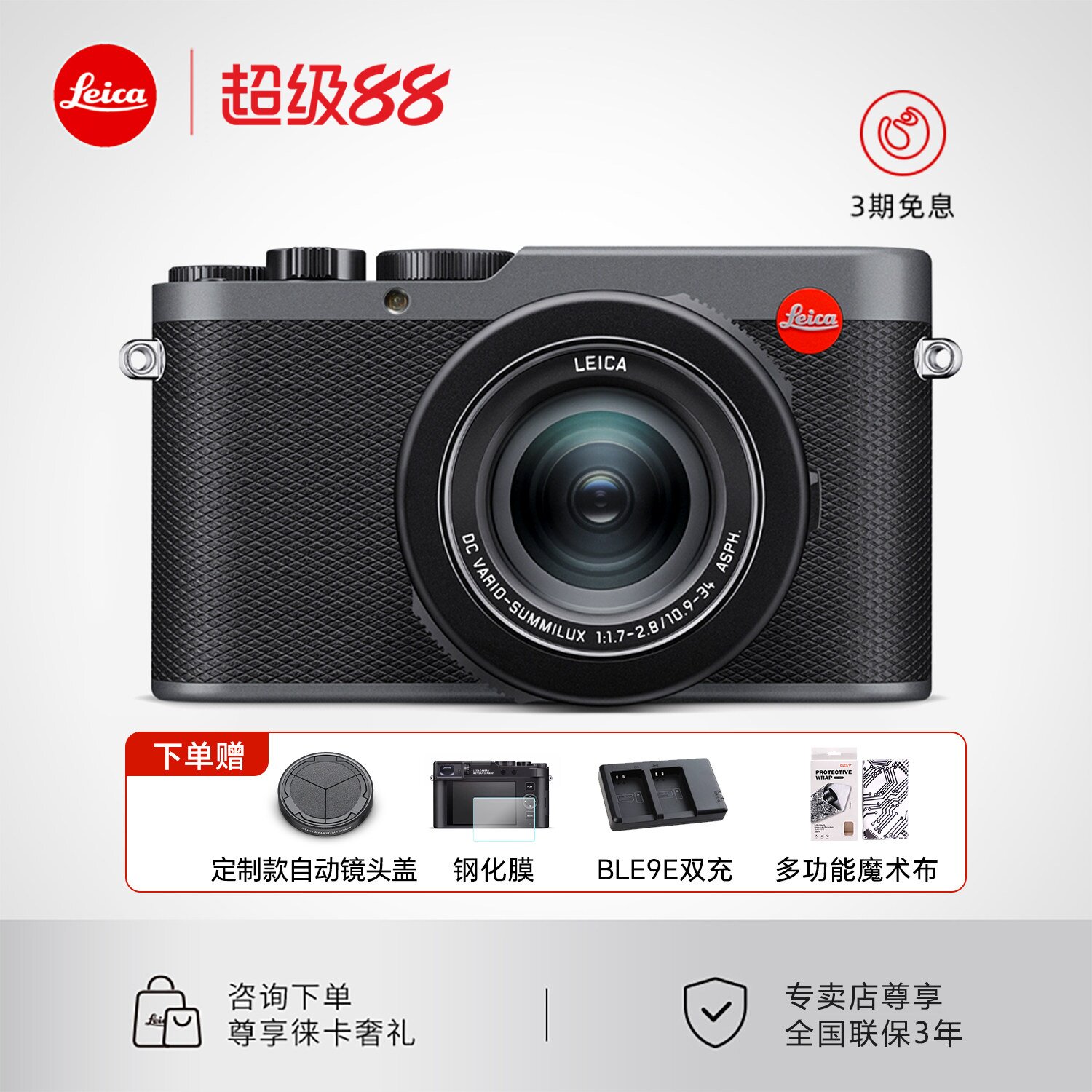 【授权店】Leica/徕卡D-LUX8 数码相机D8 dlux8便携高清街拍4K图片
