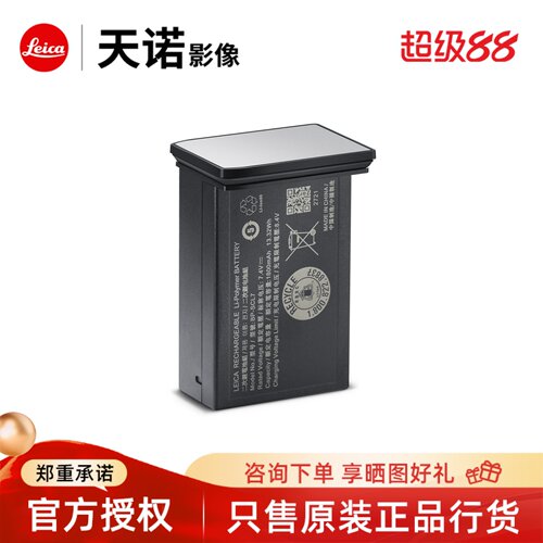 【咨询优惠】Leica/徕卡M11-P/M EV1原装锂电池莱卡BP-SCL7黑银色