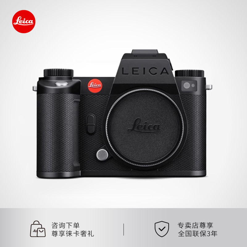 【12期免息】Leica/徕卡 SL3-S全画幅无反数码相机莱卡微单专业