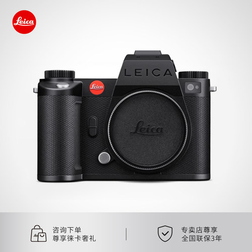 【咨询优惠12期免息】Leica/徕卡 SL3-S全画幅微单数码相机莱卡