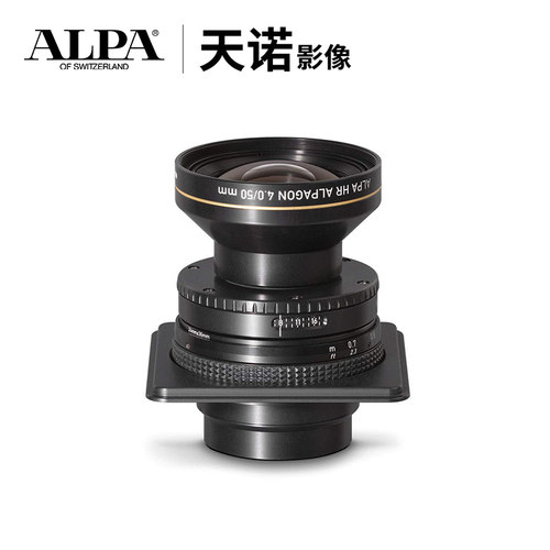 罗敦斯德/ALPA 阿尔帕 HR Alpagon 4.0/50 mm镜头定焦