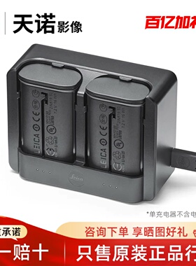 【徕卡授权店】Leica/徕卡 SL3/Q3 43双充双电池充电器BC-SCL6