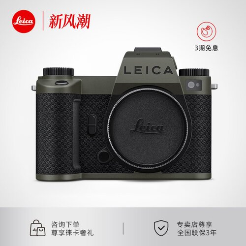 【授权店】Leica/徕卡 SL3记者版微单高级视频全画幅无反相机新品