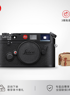 【咨询优惠】Leica/徕卡M6黑漆复刻版专业旁轴胶片全新胶卷正品