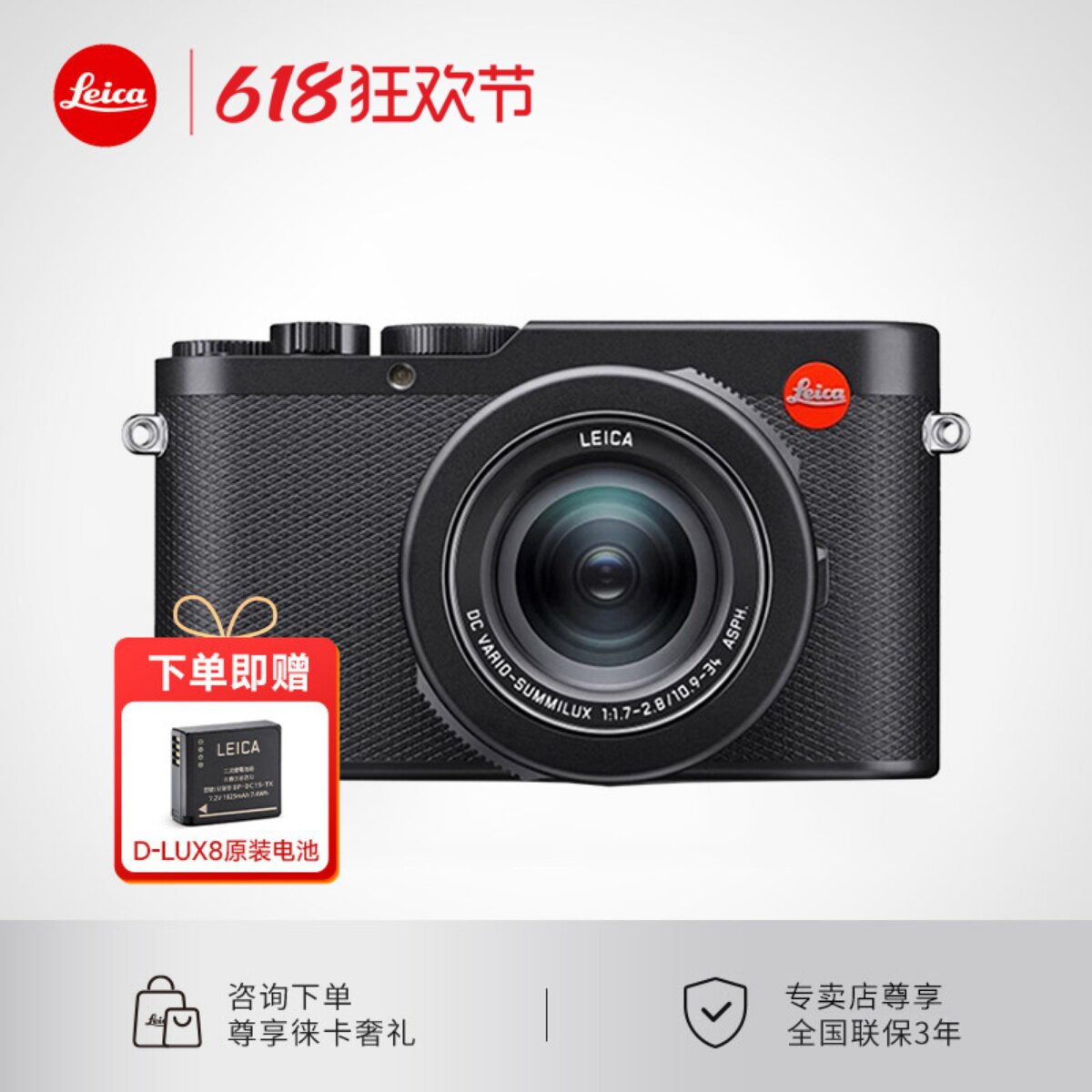 【赠原电池】Leica/徕卡 D-LUX 8相机莱卡dlux8多功能便携数码4k
