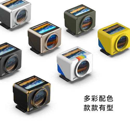 CHI观SIGHT金属腰平取景器复古遮光罩多框线28/35/40/50通用相机