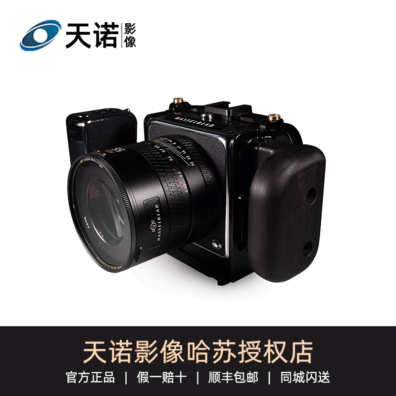 Lanhorse哈苏907x保护兔笼专业相机镜头机身防护壳防摔防震配件