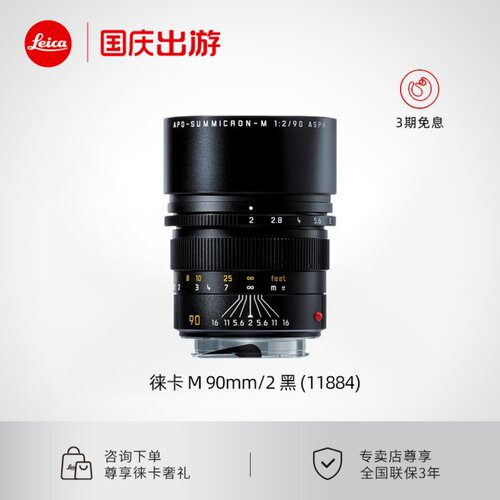 徕卡M90mmf/2ASPH镜头长焦