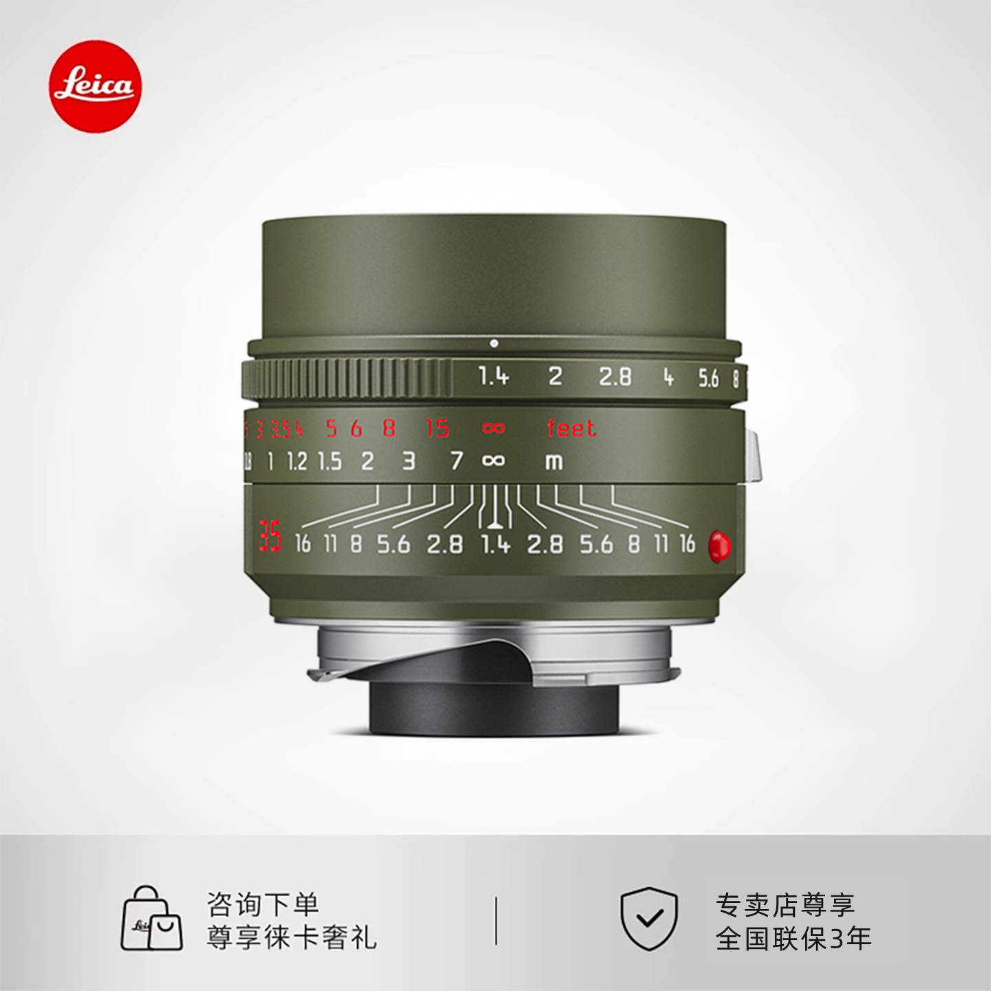 【现货】Leica/徕卡 M镜头Safari系列 35mmf1.4 50/1.4 狩猎版绿
