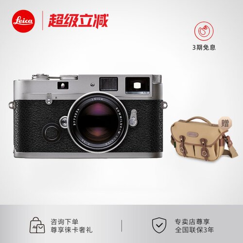 【咨询优惠】Leica/徕卡MP 0.72 胶片相机莱卡旁轴相机身专业全新