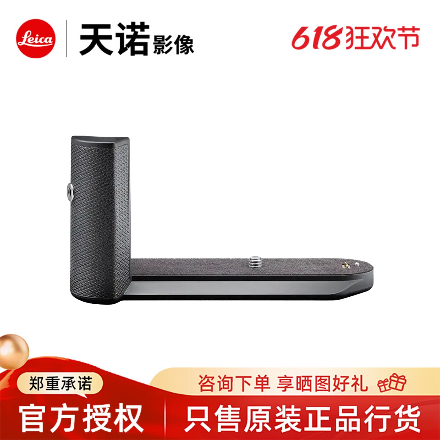 Leica/徕卡 Q3数码相机普通手柄 19530