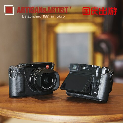 AA工匠与艺人LMB-Q123相机保护套适用于徕卡Q3 Q2  Q半套包皮套