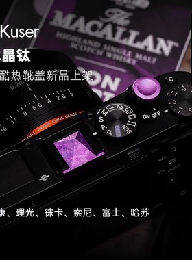 AKuser冰晶钛热靴盖适用徕卡M/Q哈苏X2D索尼理光尼康富士松下配件