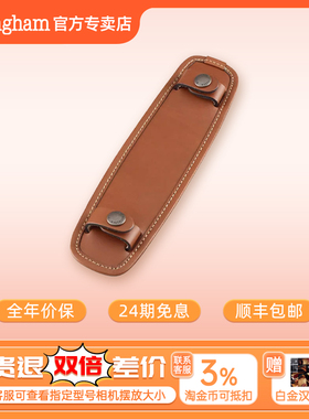 Billingham白金汉摄影包相机包肩垫sp15/40/50真皮可拆卸肩托