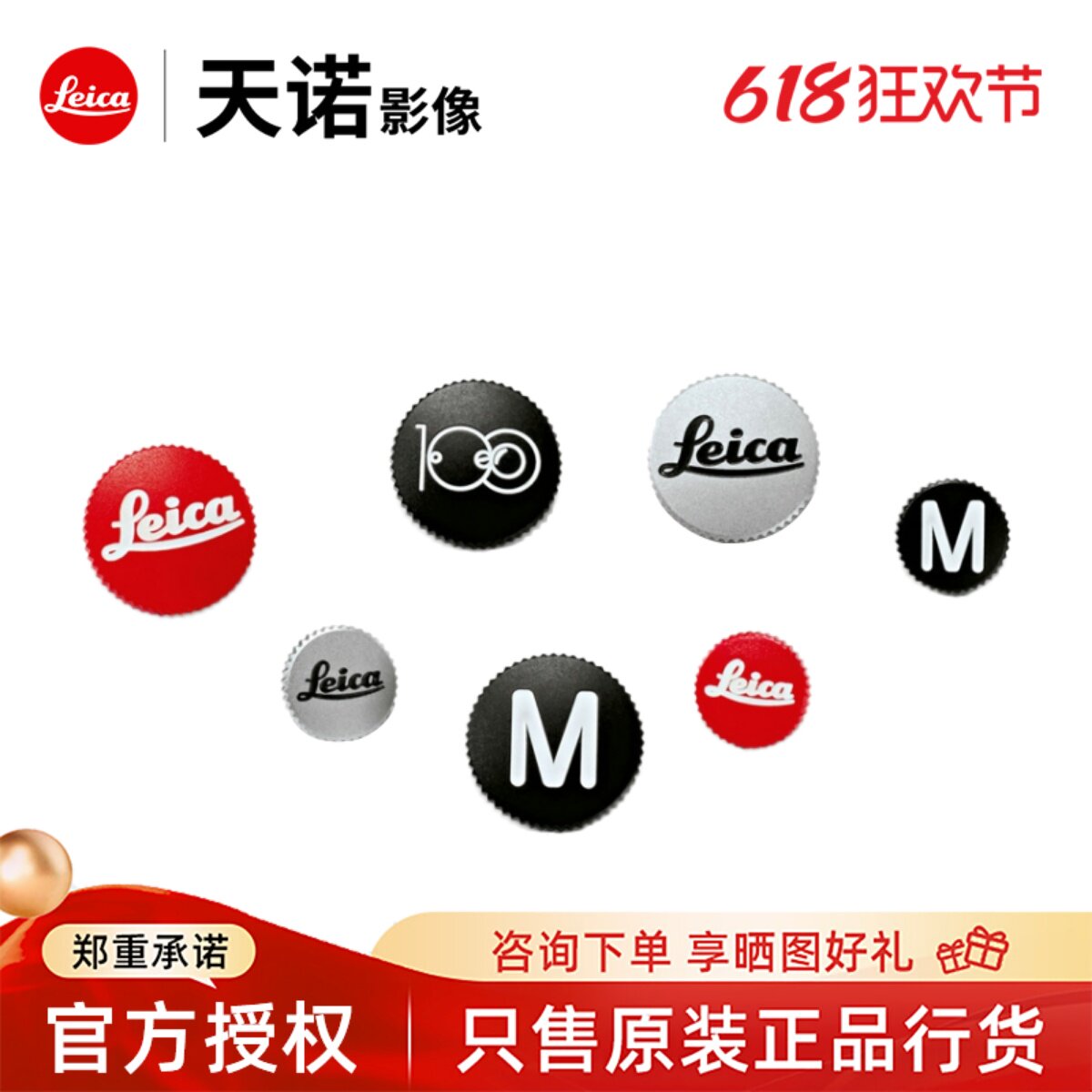 Leica/徕卡M11P快门按钮 原装莱卡相机M10R/M10P/M10M/Q3/D-LUX8