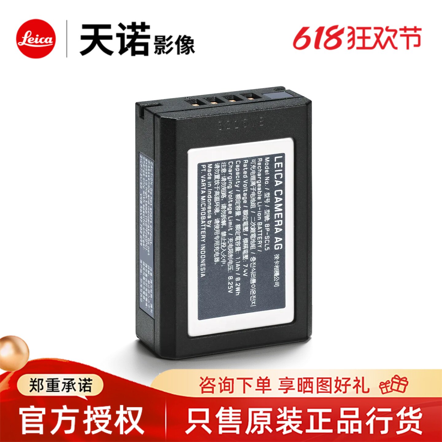 Leica/徕卡m10/M10R/M10P相机原装锂电池BP-SCL5 24003