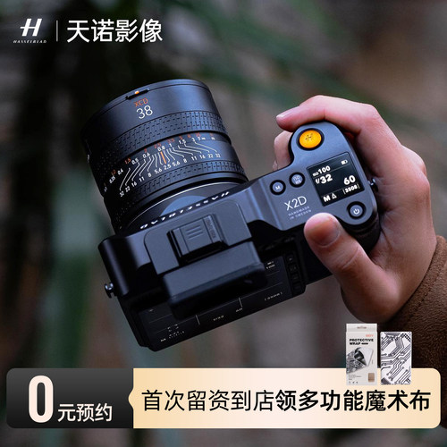 【到店体验非实物链接】Hasselblad/哈苏 XCD 2.5/38V 镜头现货