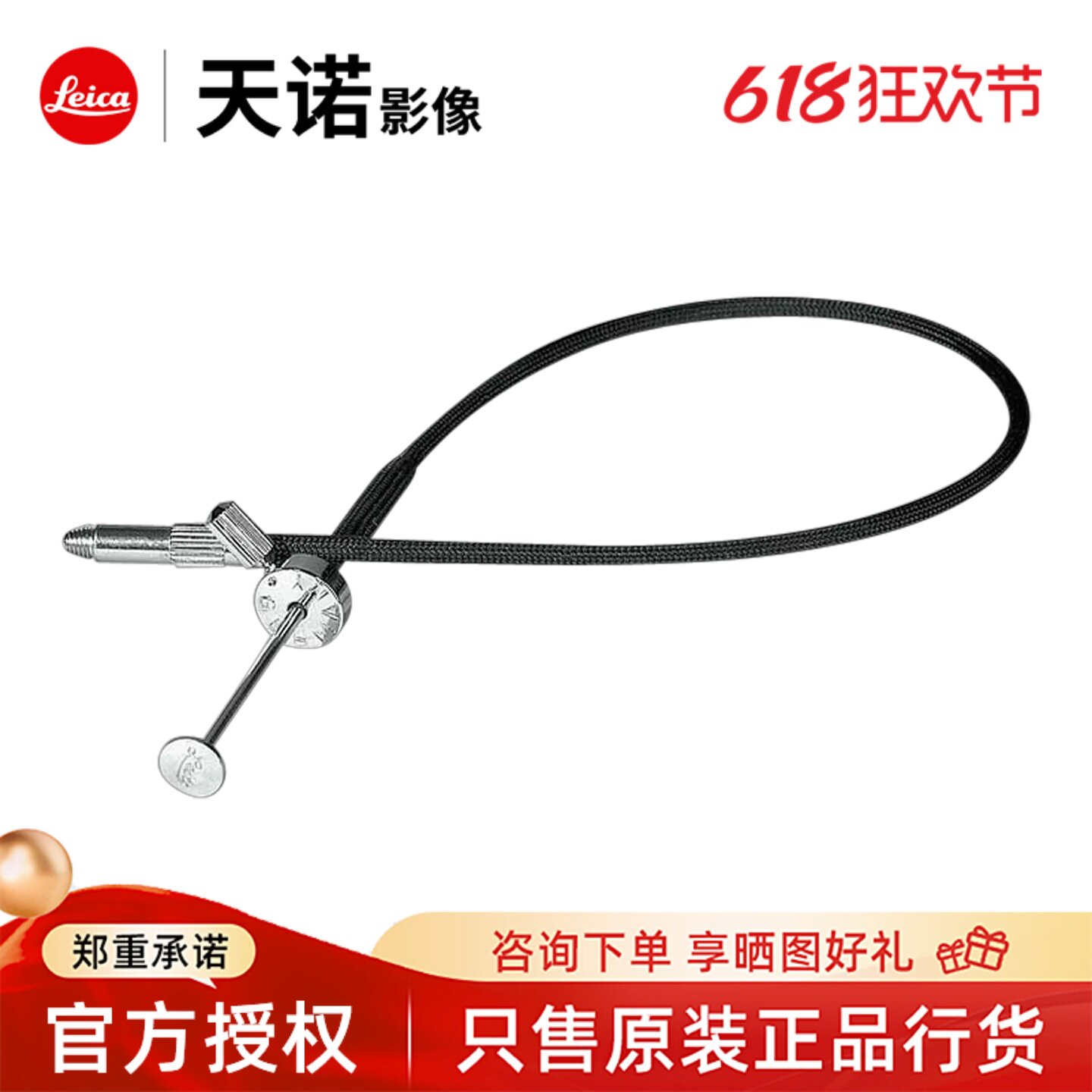 徕卡M11快门线M240/M10M/M10P/m9-p/M机械快门线M10RM246全新原装