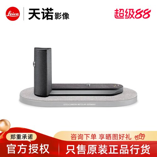 leica莱卡配件全新正品现货手柄