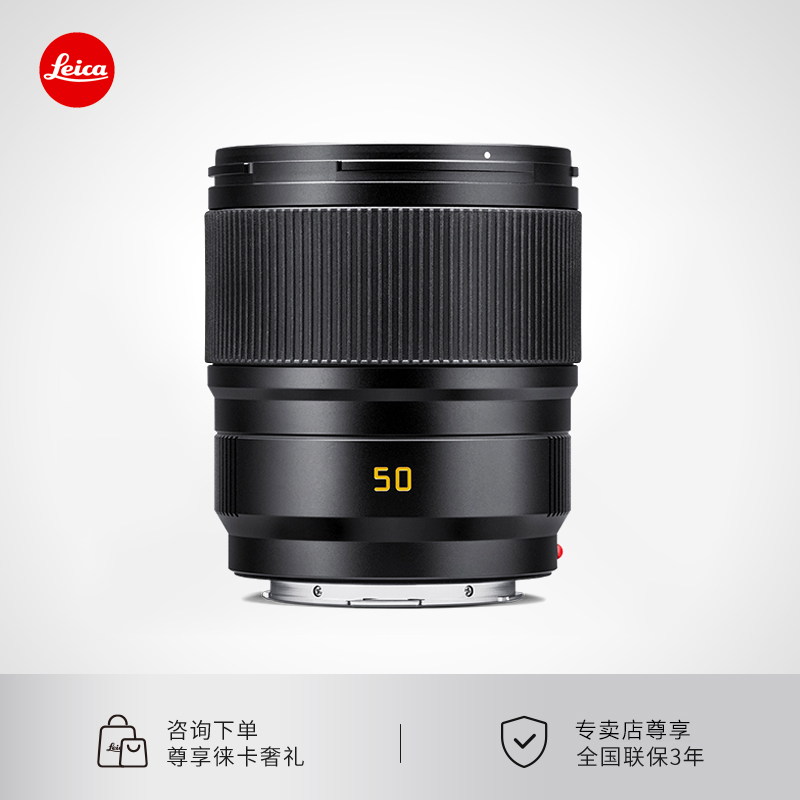 【咨询优惠】Leica/徕卡 SL镜头 SUMMICRON-SL 50 f/2 ASPH.11193